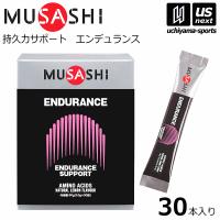 ムサシ サプリメント ENDURANCE エンデュランス 3.0g×30本入り [自社](メール便不可)(送料無料) | US-NEXTスポーツ