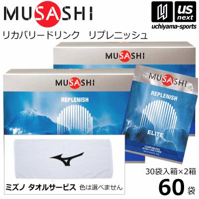 musashi リプレニッシュの商品一覧 通販 - Yahoo!ショッピング