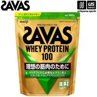 ザバス ホエイプロテイン100 抹茶風味 980g 2635100 (取り寄せ)(自社)(メール便不可) | US-NEXTスポーツ