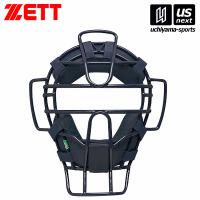 ゼット ZETT 野球 軟式野球用マスク ネイビー(BLM3190B) 2024年継続モデル [取り寄せ][自社](メール便不可)(送料無料) | US-NEXTスポーツ
