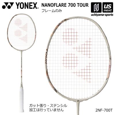 ナノフレア700 BP 2本セット　新品未使用品 ナノフレア700（YONEX／バドミントン用品） | スポーツ のおすすめ人気