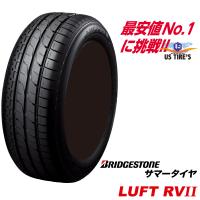 [4本セット] 205/55R17 数量限定 ルフト RV LUFT ブリヂストン ミニバン 専用 低燃費 タイヤ BRIDGESTONE 205/55-17 205-55 17インチ 国産 サマー ECO | USタイヤ Yahoo!店