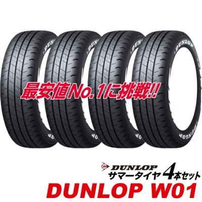 215/65r16 ホワイトレター（DUNLOP）の商品一覧 通販 - Yahoo!ショッピング