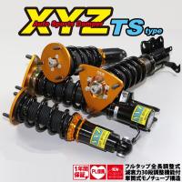 Xyz 車高調 Mr2 Aw11 後期用 トヨタ Ss Type Ss To39 フルタップ車高調 全長調整式車高調 減衰力調整付 車高調整キット Ss To39 Xyz車高調 Xyz Japan Yahoo 店 通販 Yahoo ショッピング