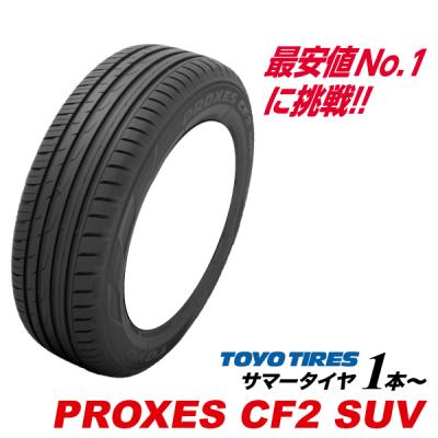 175 80 15（TOYO TIRES）のおすすめ人気商品一覧 通販 - Yahoo