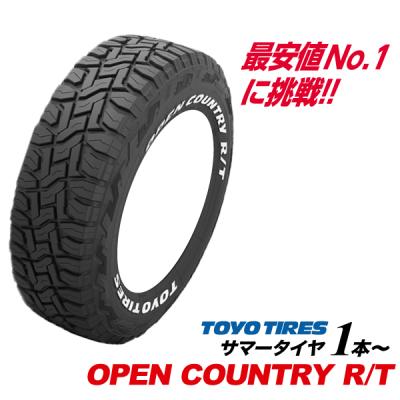 Open Country R/T 225/70R16 タイヤホイール中古 OPEN COUNTRY トーヨー オープンカントリー RT 225/70R16