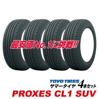 25年製 [4本セット] 225/60R18 100H プロクセス CL1 SUV PROXES SUV専用トーヨー タイヤ TOYO 225-60-18 国産 低燃費 サマー タイヤ 225 60 18インチ | USタイヤ Yahoo!店