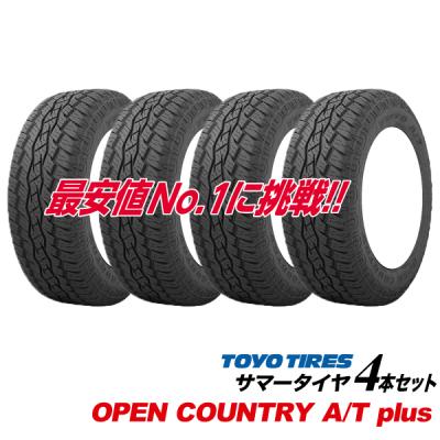 175 80 15（TOYO TIRES）のおすすめ人気商品一覧 通販 - Yahoo