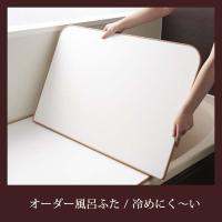 風呂フタ TB-110SKL ［LIXIL/INAX］ リクシル (保温風呂フタ) (3枚1組) 【送料無料】 (R)