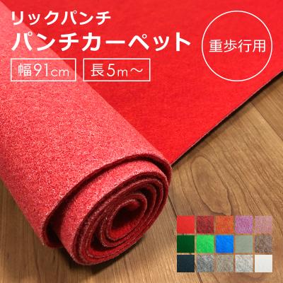 うさぎ屋 インテリア&DIY - パンチカーペット｜Yahoo!ショッピング