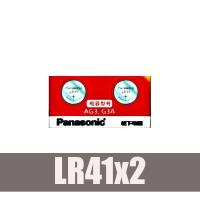 LR41 ボタン電池  2個 パナソニック アルカリボタン電池 Panasonic
