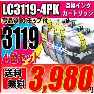 lc3119-4pk（インクタイプ：染料）のおすすめ人気商品一覧 通販