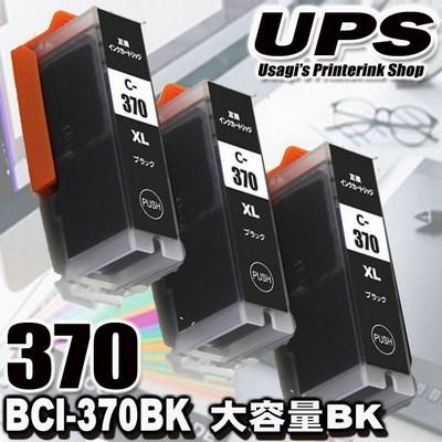 ts5030 インクのおすすめ人気商品一覧 通販 - Yahoo!ショッピング