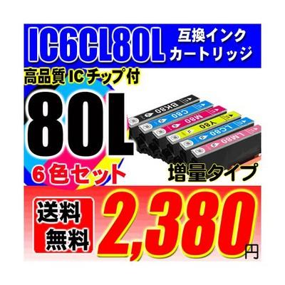 エプソンep808（インクリボン）｜インクカートリッジ、トナー｜PC