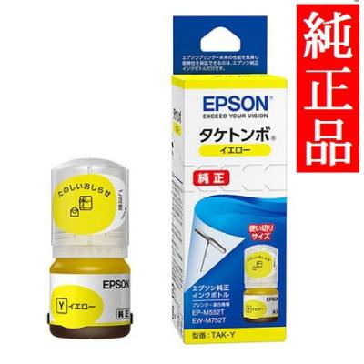 プリンター インク7本セット EPSON EW M752T インク7本 楽天市場】ew-m752t インクの通販
