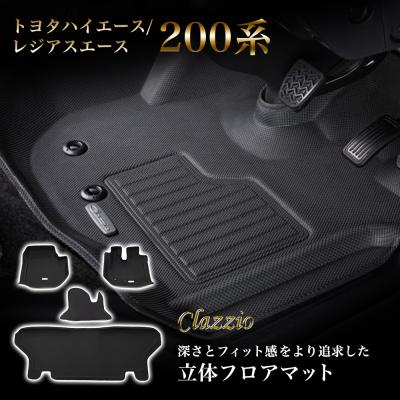 200系ハイエース フロアマットの商品一覧 通販 - Yahoo!ショッピング