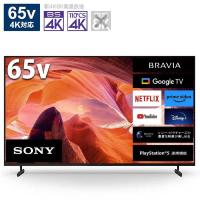 基本設置料金込 SONY BRAVIA(ブラビア) 液晶テレビ 65V型 4Kチューナー内蔵 KJ-65X80L テレビ ソニー 液晶 65V型 4K ブラック | うさマートYahoo!ショッピング店