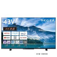 東芝 REGZA(レグザ) 43V型 4K液晶テレビ 43M550M 液晶テレビ てれび 43V型 4K 高画質 高音質 ネット動画対応 | うさマートYahoo!ショッピング店