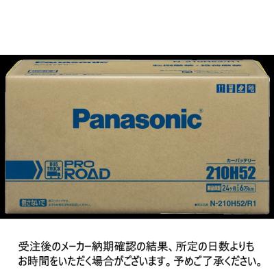 210H52(自動車用バッテリー)の商品一覧|バッテリー|自動車 210H52(自動車用バッテリー)の商品一覧|バッテリー|自動車