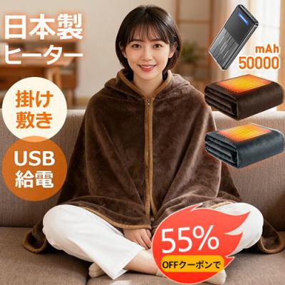 電気毛布（色：ブラウン系）｜冷暖房器具、空調家電｜家電 おすすめ