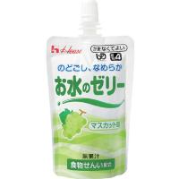 お水のゼリー マスカット味 No.520010 デザート 福祉 介護 サポート 生活 支援 用具ハウス食品 ウF 代引不可 | プラスワイズホームセンター店