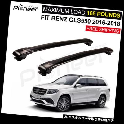 ベンツgls（自動車キャリア用アクセサリーパーツ）の商品一覧｜ルーフ 
