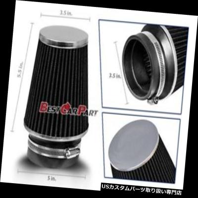 【539】USエアインテーク インナーダクト　※パーツ不足 USパーツ取り扱い専門店 USDM - USエアインテーク インナーダクト