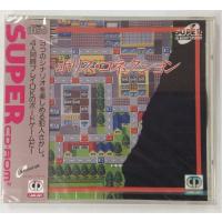 【中古】PCECD ポリスコネクション＊PCエンジンCD-ROM2ソフト【メール便可】 | ユーズドゲームズ