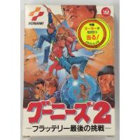 【中古】FC グーニーズ2＊ファミコンソフト(箱説付) | ユーズドゲームズ