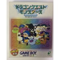 【中古】GB ドラゴンクエストモンスターズ テリーのワンダーランド＊ゲームボーイソフト(箱説付) | ユーズドゲームズ