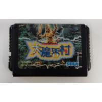 【中古】MD 大魔界村＊メガドライブソフト(ソフトのみ)【メール便可】 | ユーズドゲームズ