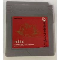 【中古】GB 平安京エイリアン＊ゲームボーイソフト(ソフトのみ)【メール便可】 | ユーズドゲームズ