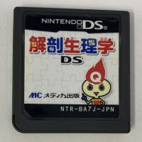 【中古】NDS 解剖生理学DS タッチでひろがる!人体の構造と機能＊ニンテンドーDSソフト(ソフトのみ)【メール便可】 | ユーズドゲームズ