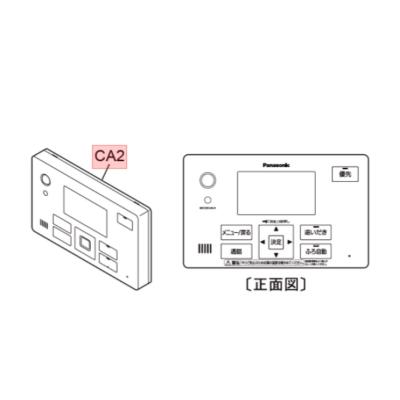 パナソニックエコキュート リモコンのおすすめ人気商品一覧 通販