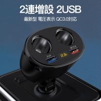 シガーソケット Usb 増設 車載 充電器 カーチャージャー Iphone 2連 電源 コンセント 超小型 3 1a 4 8a Pd Qc3 0 急速 高速 12v 24v 車用 ミニ スマホ Cc170 優選屋 通販 Yahoo ショッピング