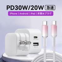 iPhone 17 ACアダプター PD 30W 20W タイプc 充電器 2ポート USB A  QC3.0  13 スマホ 高速 iPad タブレット アンドロイド AirPods 電源 コンセント ケーブル