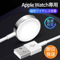 Apple Watch 充電器 アップルウォッチ 持ち運び ワイヤレス充電器  series 7 SE 6 5 4 3 2 1 USB アルミ合金 急速 高速 磁気 マグネット ケーブル