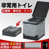 簡易トイレ 折りたたみ トイレ 防災 車 凝固剤 介護 非常用 グッズ ポータブル 車中泊 キャンプ アウトドア 登山 避難 緊急 仮設 携帯 椅子 野外 便器 水洗 車内