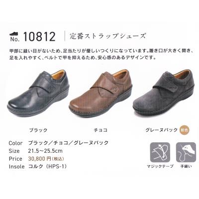 hps 靴(ファッション)の商品一覧 通販 - Yahoo!ショッピング hps 靴(ファッション)の商品一覧 通販 - Yahoo!ショッピング