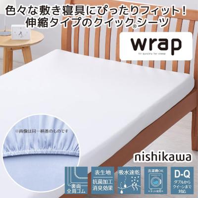 東京西川 AIR カバーの商品一覧 通販 - Yahoo!ショッピング