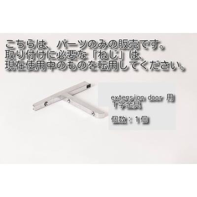 usmハラー パーツ（家具、インテリア用品）のおすすめ人気商品