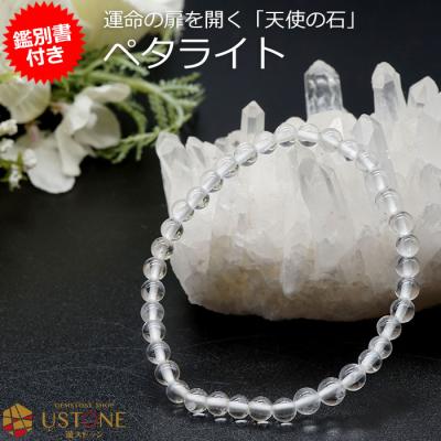 ペタライト ブレスレットのおすすめ人気商品一覧 通販 - Yahoo