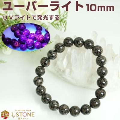 ユーパーライトのおすすめ人気商品一覧 通販 - Yahoo!ショッピング