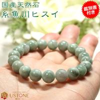 激安ブランド 糸魚川黒翡翠ブレスレット Br0103浅葱加工販売 制作 21春夏 Drchibornfree Com