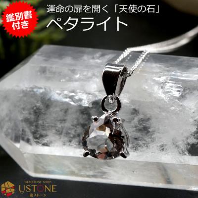 ペタライト ペンダント（性別：レディース）のおすすめ人気商品一覧