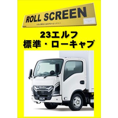 トラックアート歌麿Yahoo!店 - ロールスクリーン｜Yahoo!ショッピング