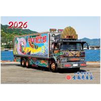 全国歌麿会2015年カレンダー 全国歌麿会2015年カレンダー