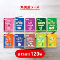 丸美屋 特ふり 10種120袋 各2.5g たらこ かつお しそ わさび風味 たまご さけ のりごま おかか わかめ 野菜