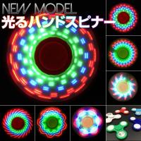 ハンドスピナー Hand spinner 指スピナー 光る ハンドスピナー LED ICチップ搭載 20パターンの図柄  スイッチ型  NEW MODEL 