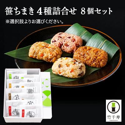 ちまきのおすすめ人気商品一覧 通販 - Yahoo!ショッピング